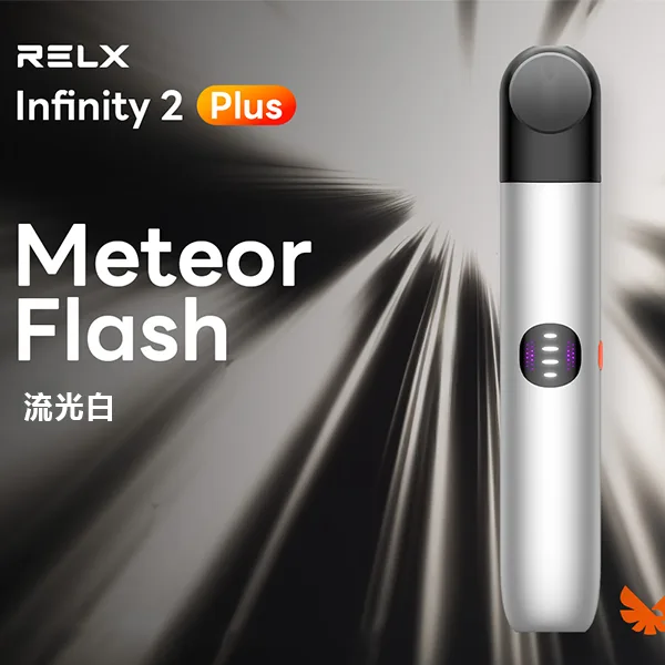 Infinity-Pro-2-Relx-6pro主機-流光白 Infinity Pro 2 Relx 6pro主機 流光白
