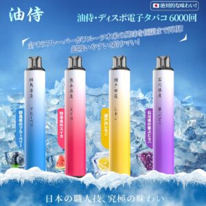 日本 油侍一次性 電子煙6000口 口感極致！拋棄式電子煙 電子菸